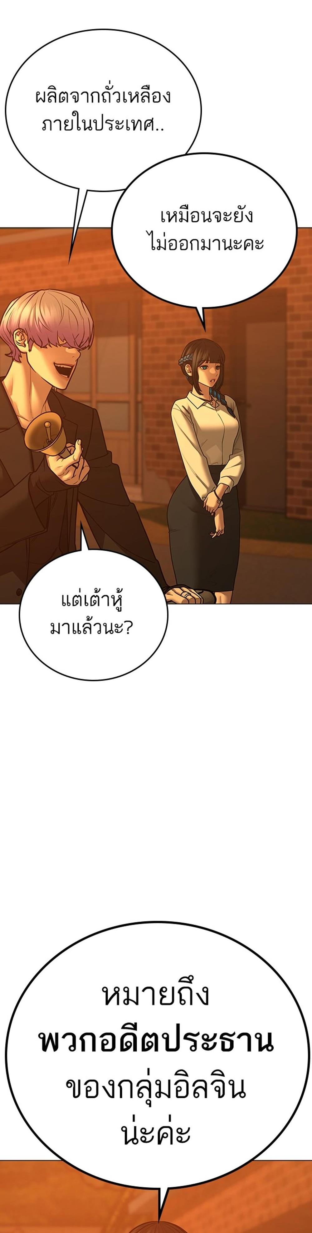 Reality Quest แปลไทย