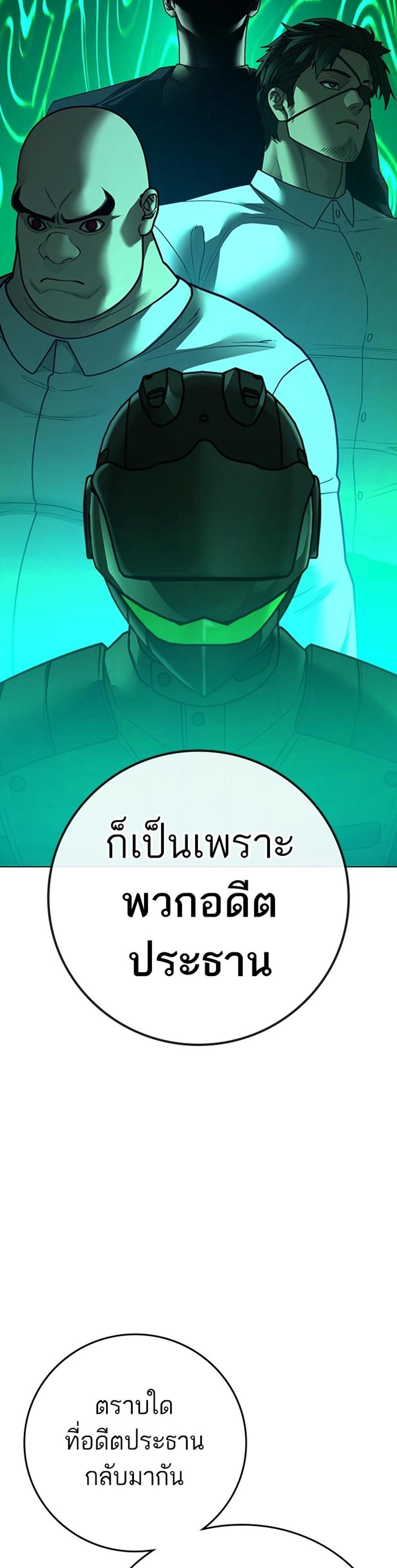 Reality Quest แปลไทย