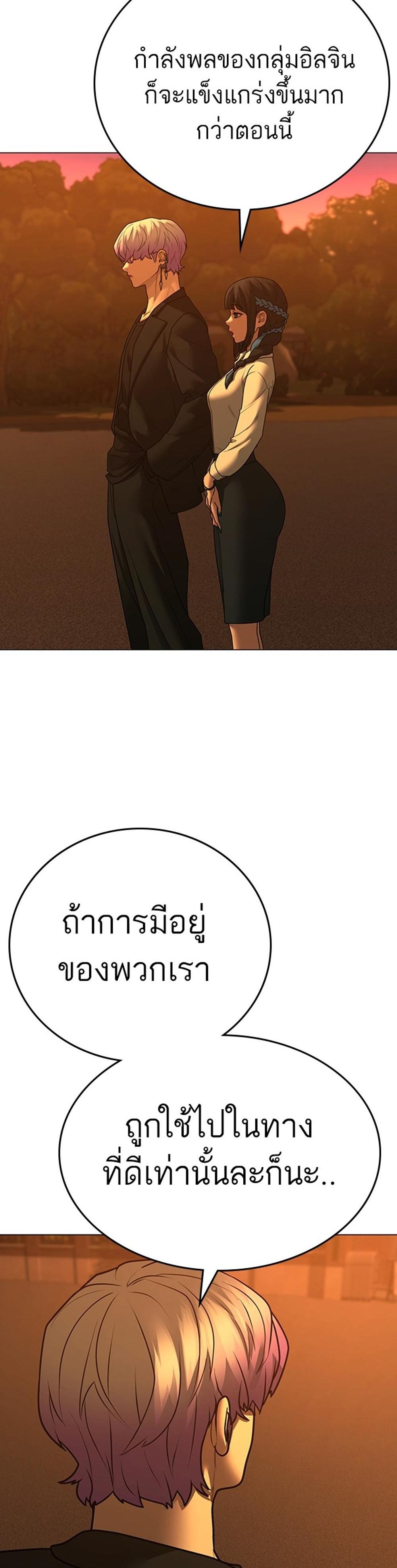 Reality Quest แปลไทย