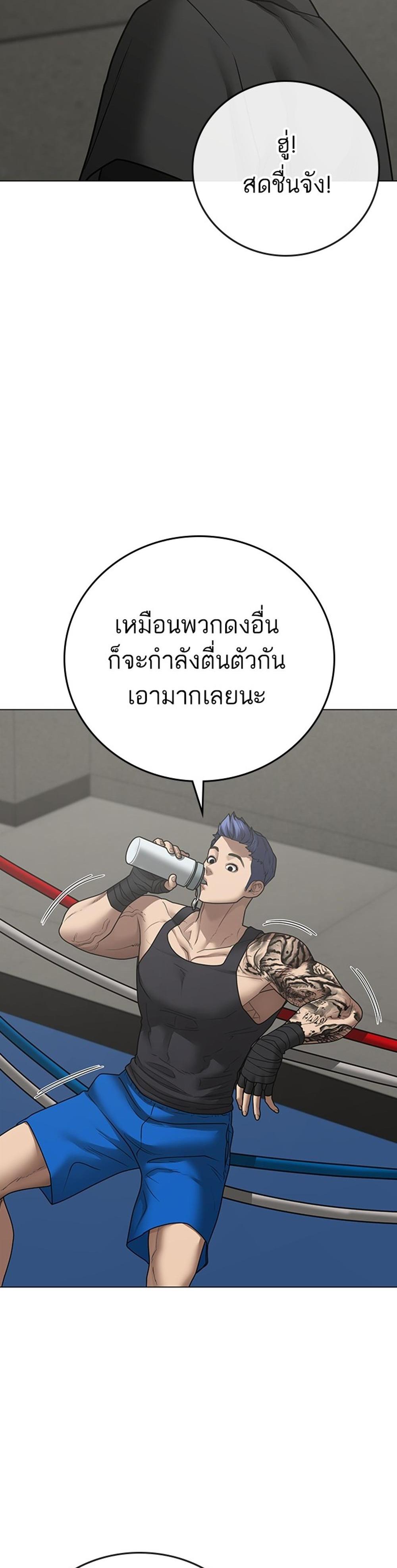 Reality Quest แปลไทย