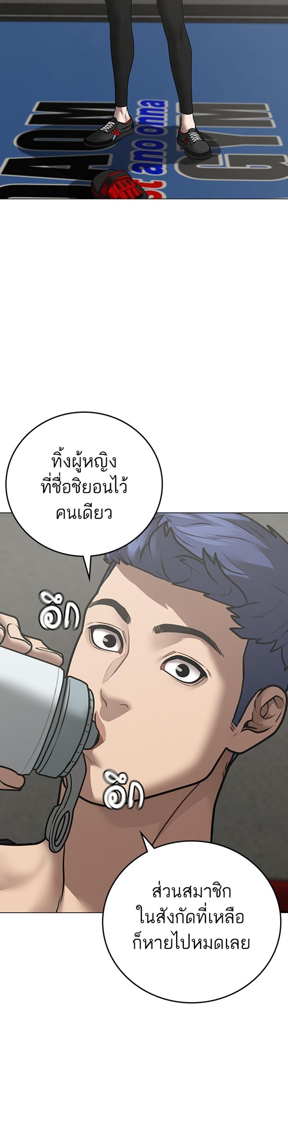 Reality Quest แปลไทย