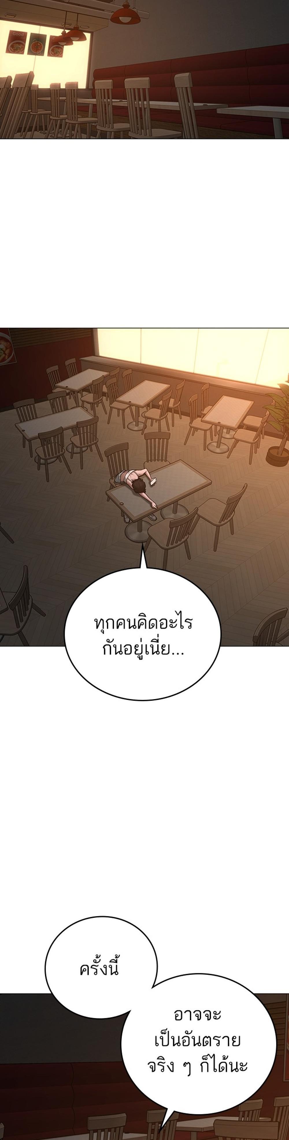 Reality Quest แปลไทย