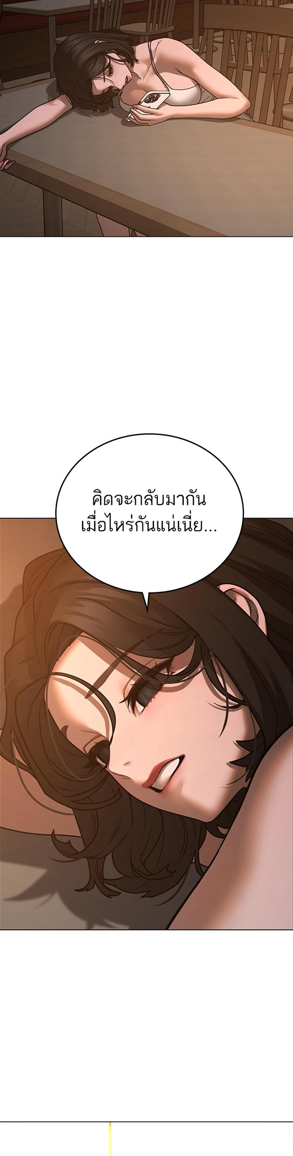 Reality Quest แปลไทย