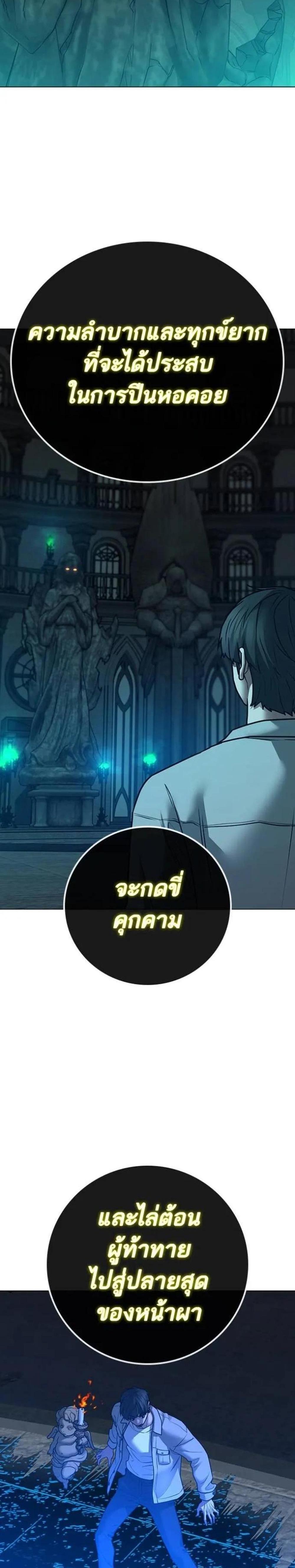 Reality Quest แปลไทย