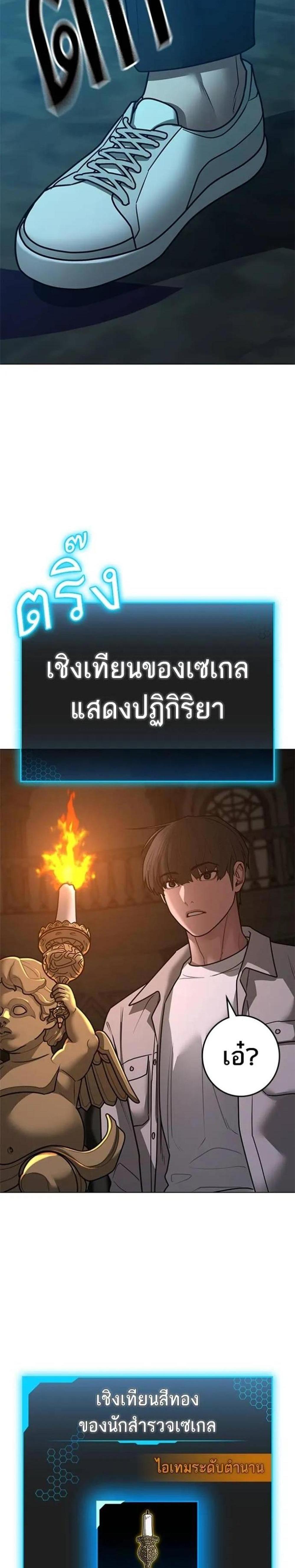 Reality Quest แปลไทย