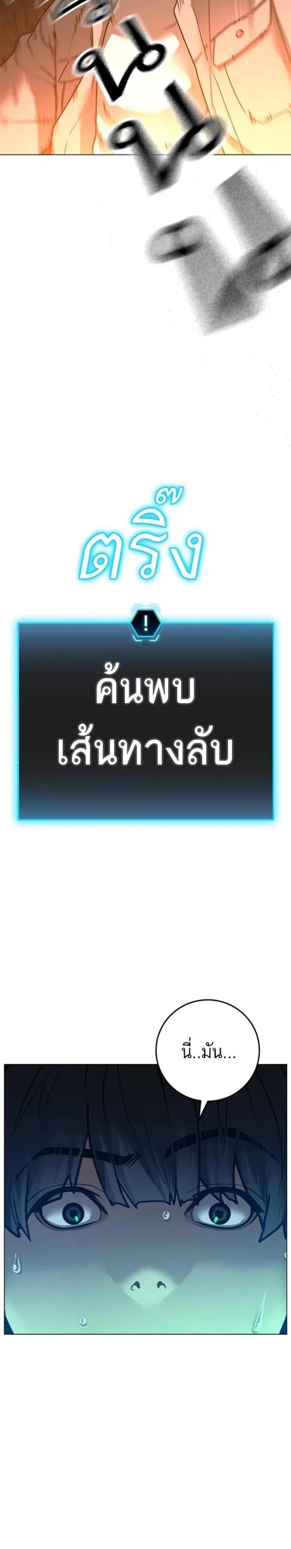 Reality Quest แปลไทย