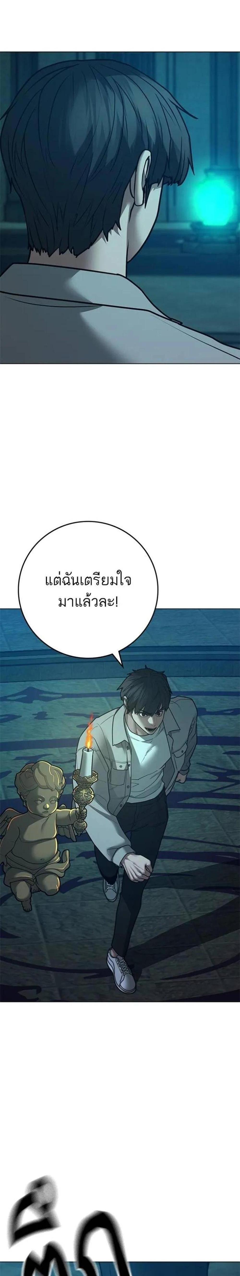 Reality Quest แปลไทย