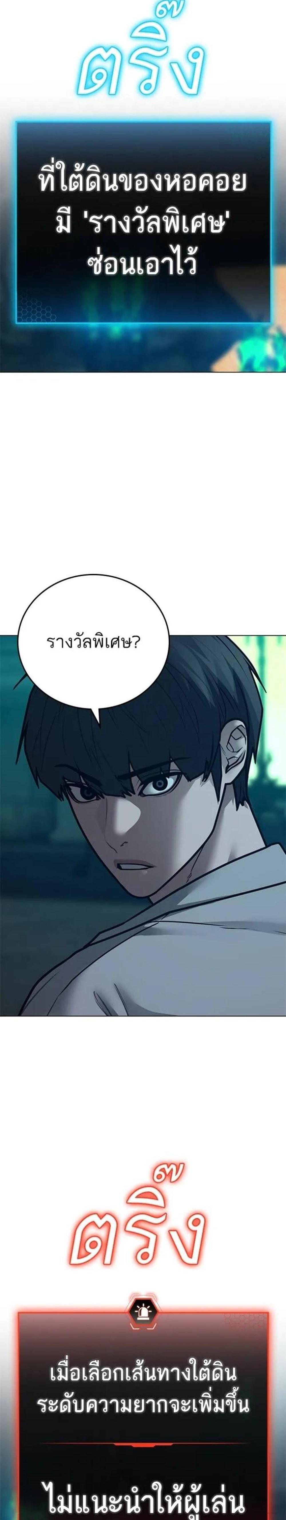 Reality Quest แปลไทย