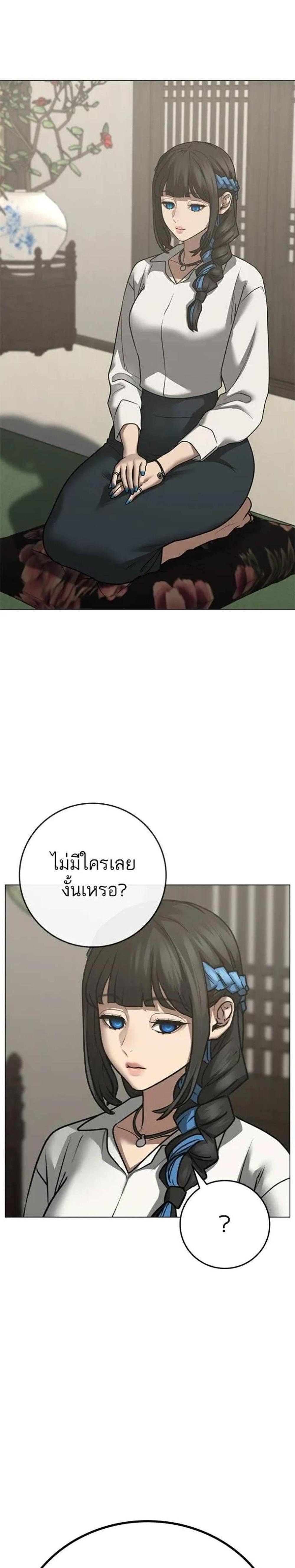 Reality Quest แปลไทย