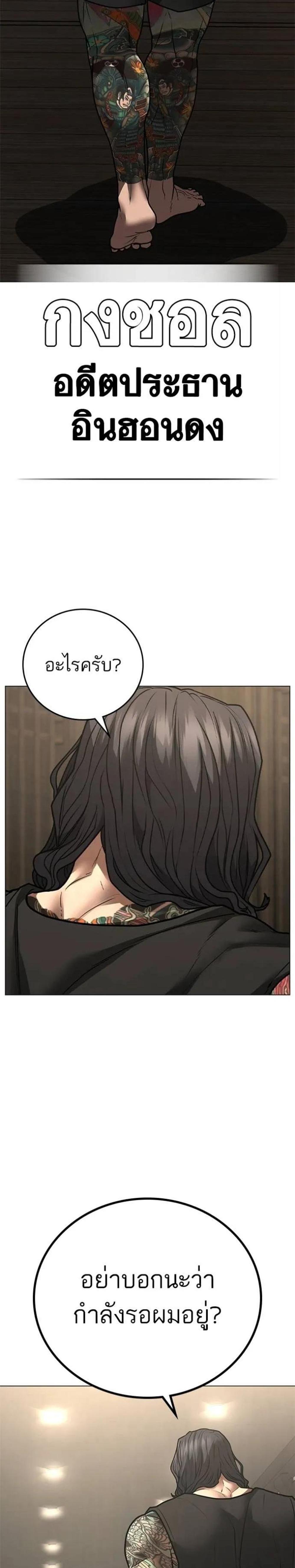 Reality Quest แปลไทย