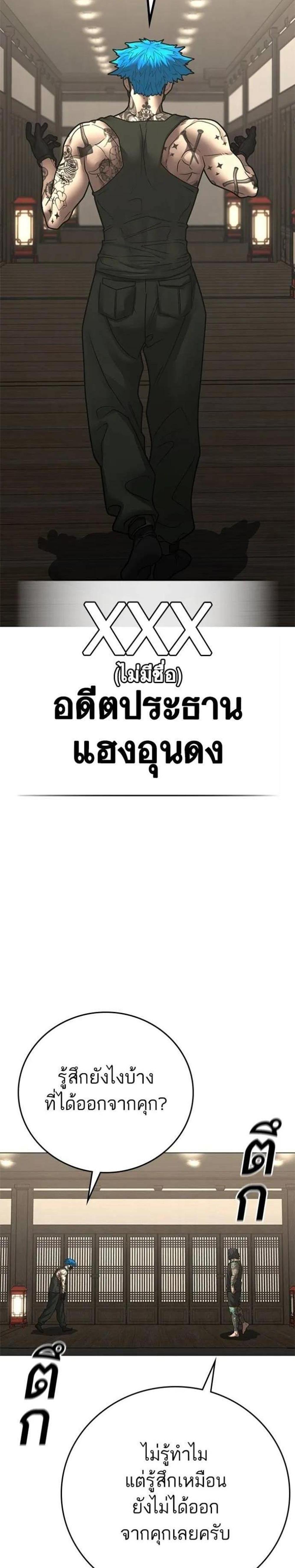 Reality Quest แปลไทย