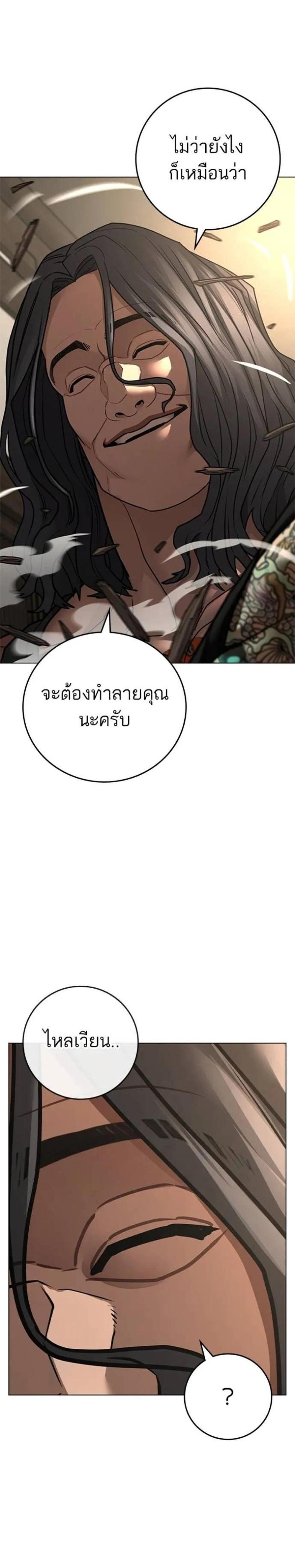 Reality Quest แปลไทย