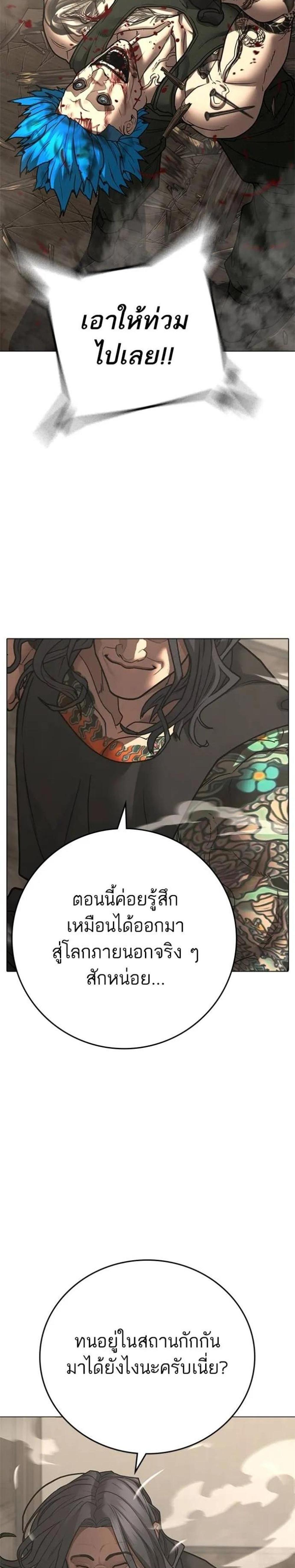 Reality Quest แปลไทย