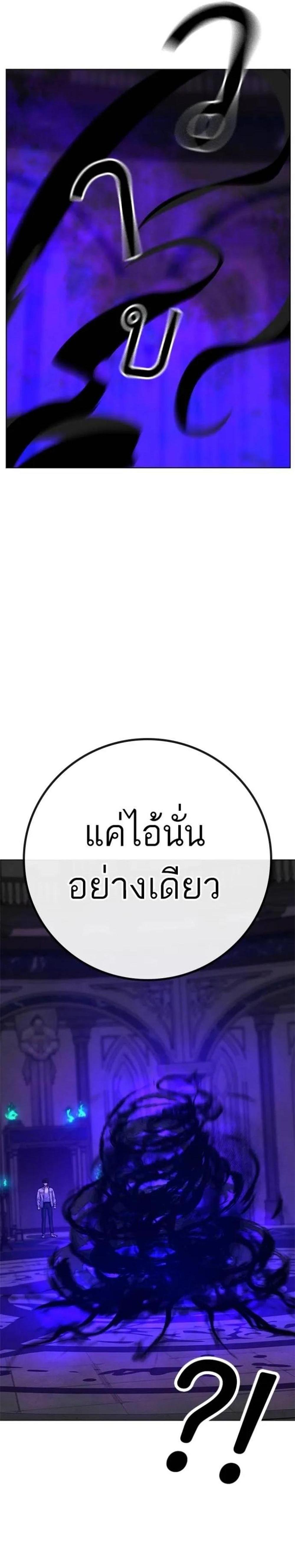 Reality Quest แปลไทย