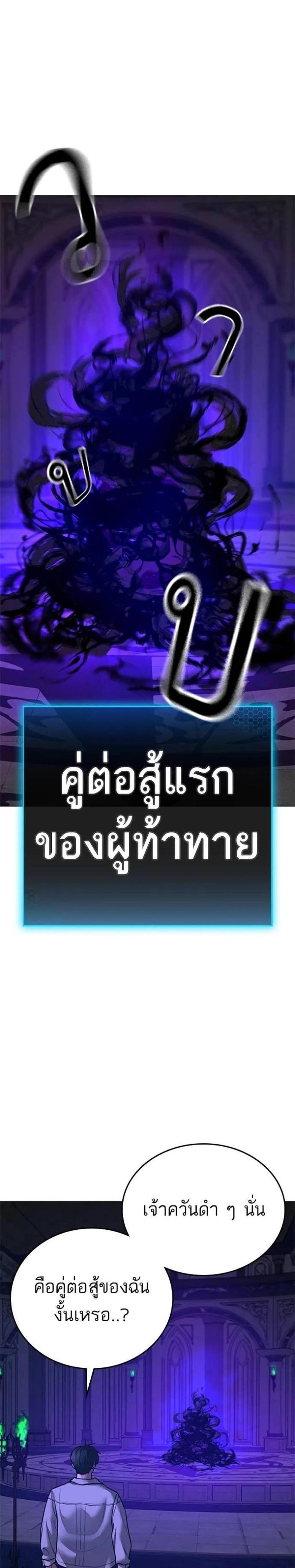 Reality Quest แปลไทย