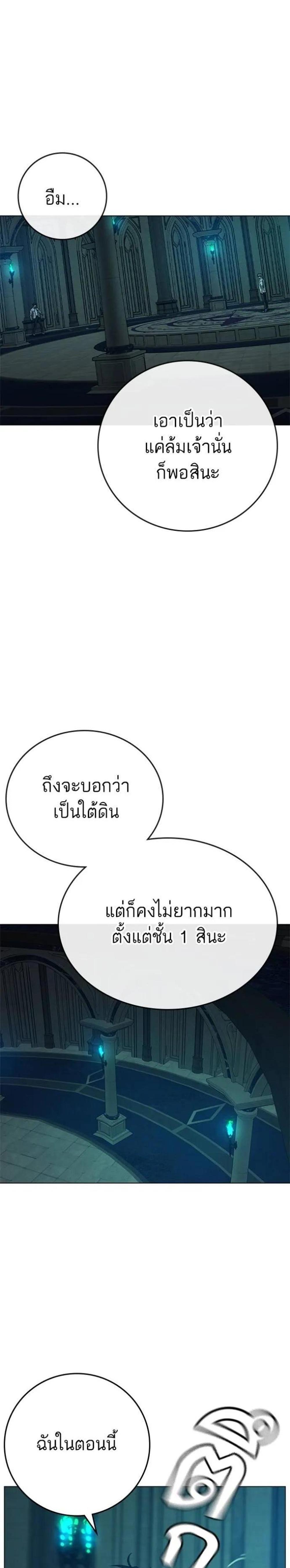 Reality Quest แปลไทย