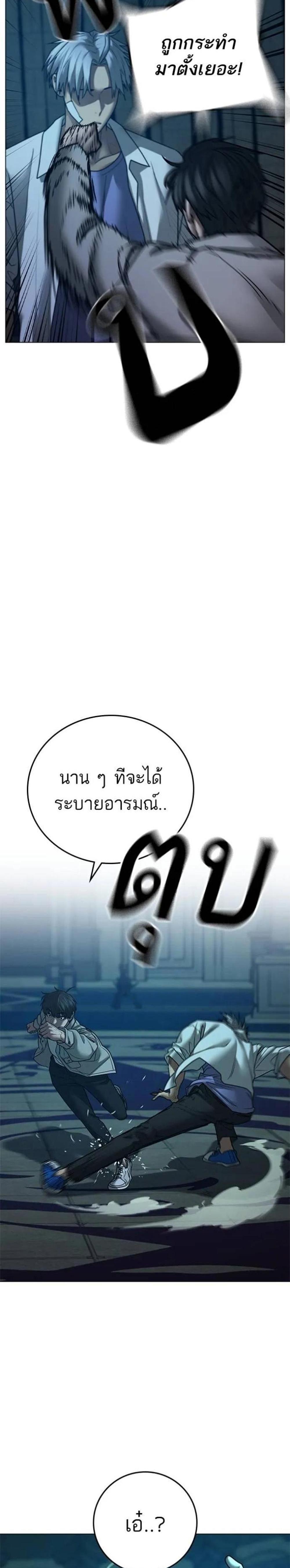 Reality Quest แปลไทย