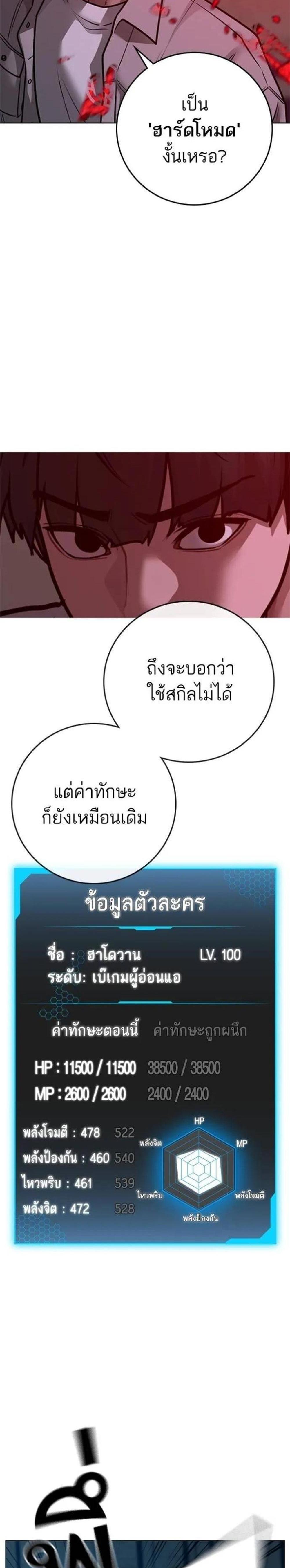 Reality Quest แปลไทย