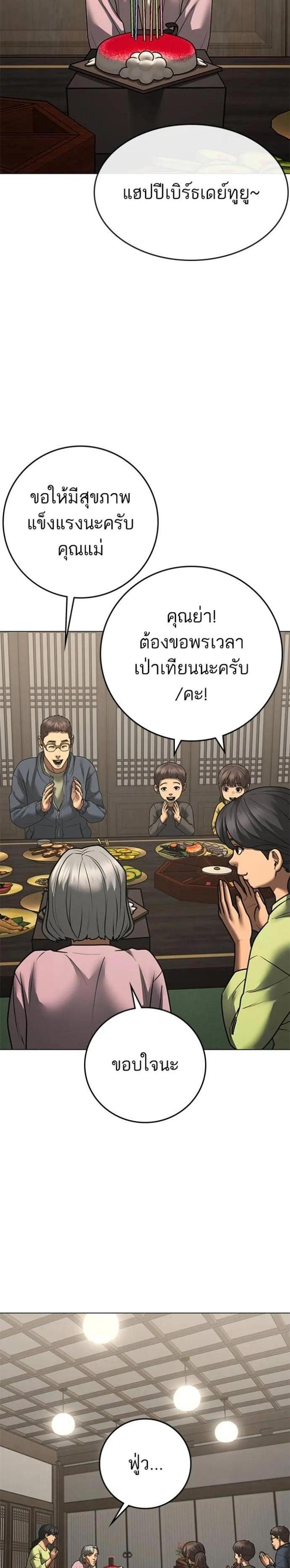 Reality Quest แปลไทย