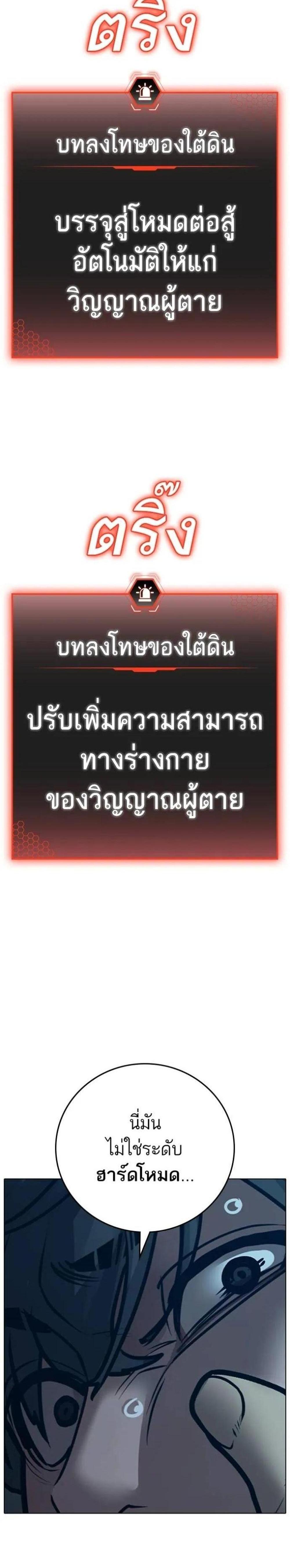 Reality Quest แปลไทย