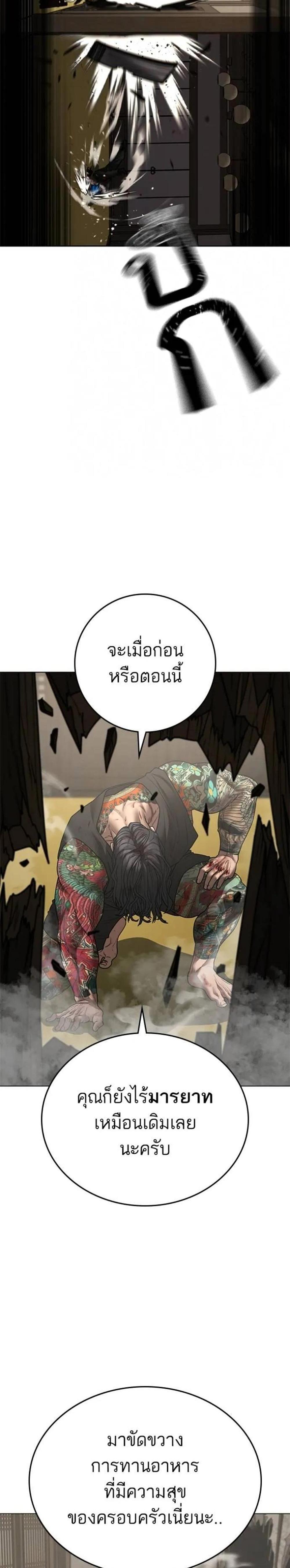 Reality Quest แปลไทย