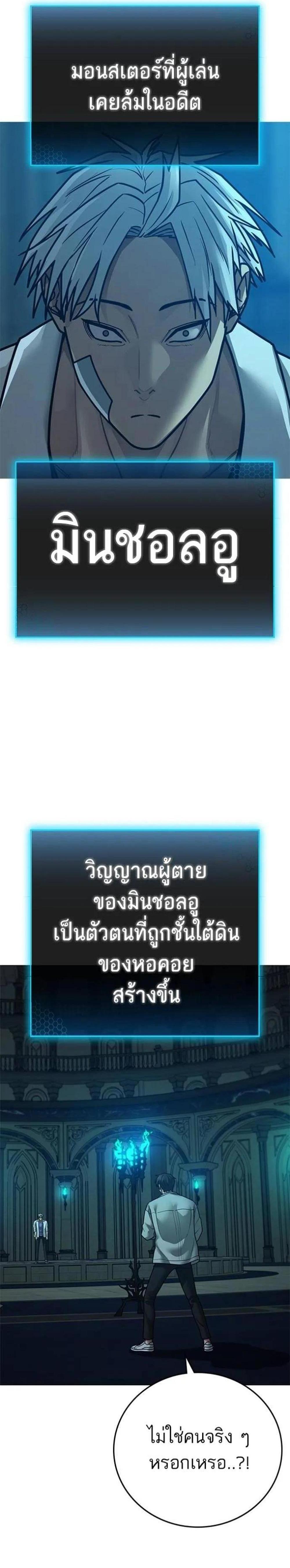 Reality Quest แปลไทย