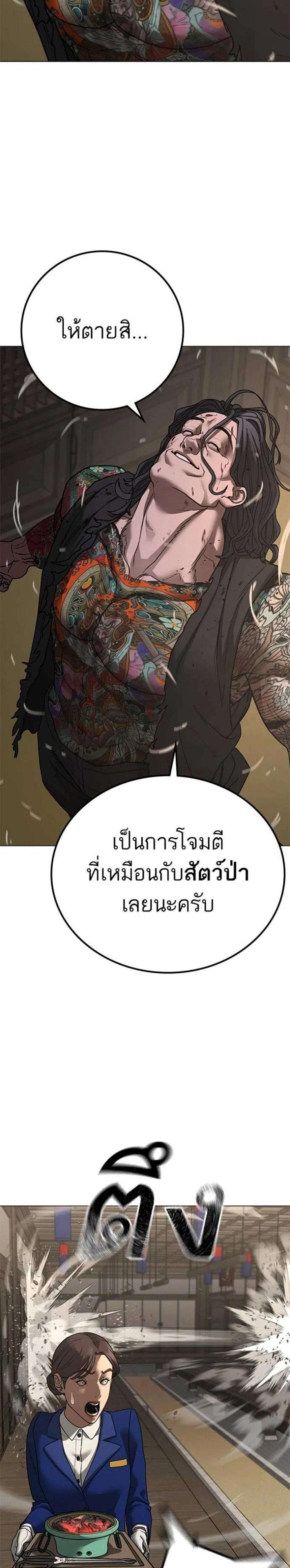 Reality Quest แปลไทย