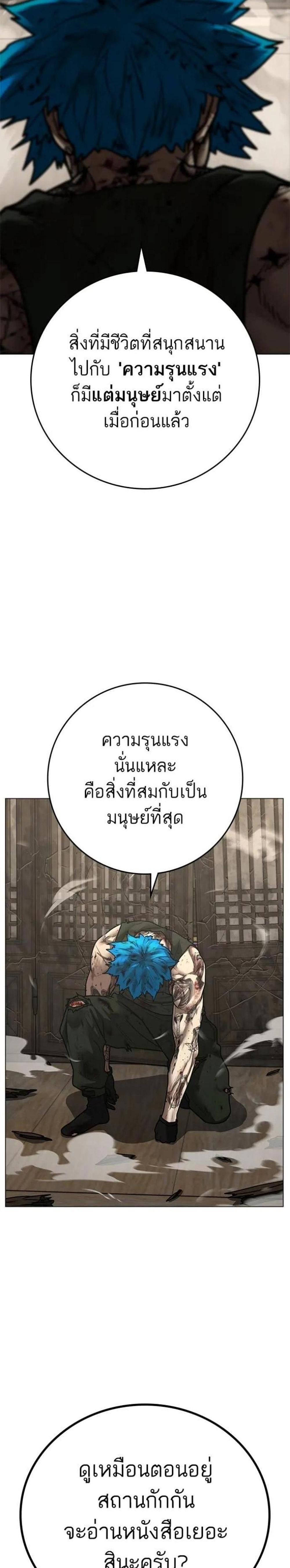 Reality Quest แปลไทย