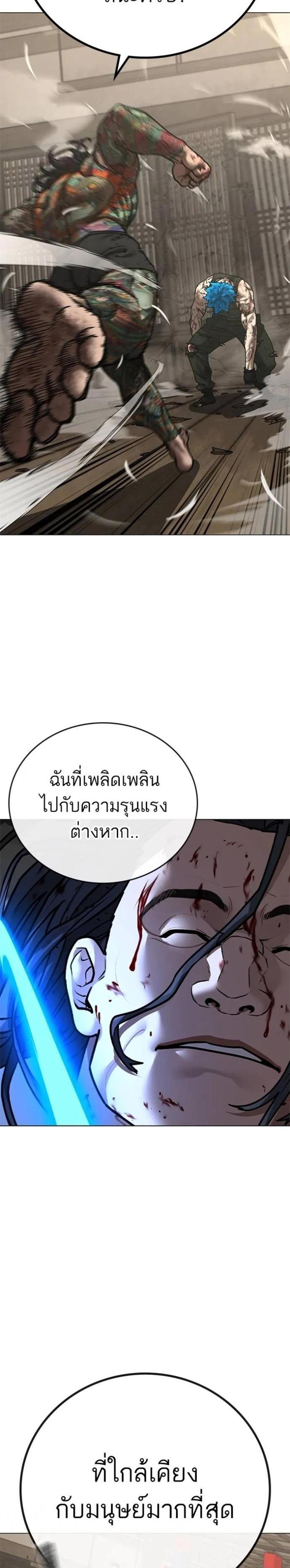 Reality Quest แปลไทย