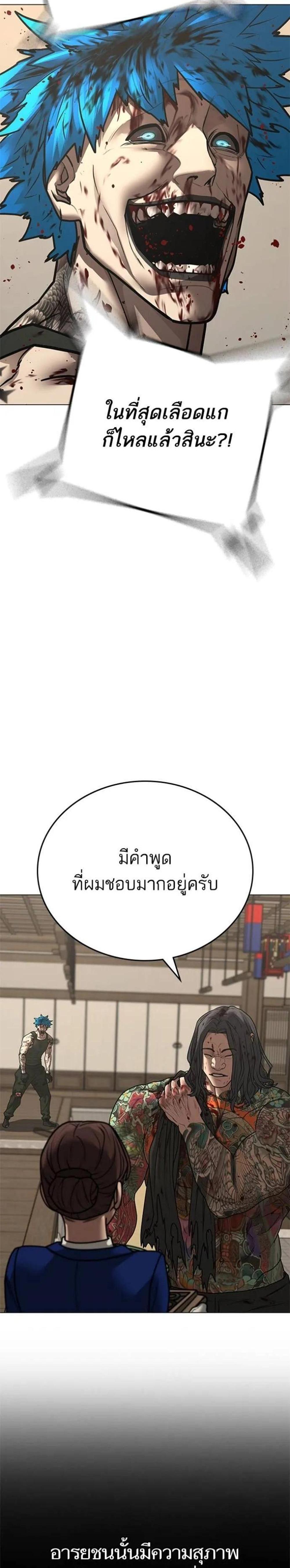 Reality Quest แปลไทย