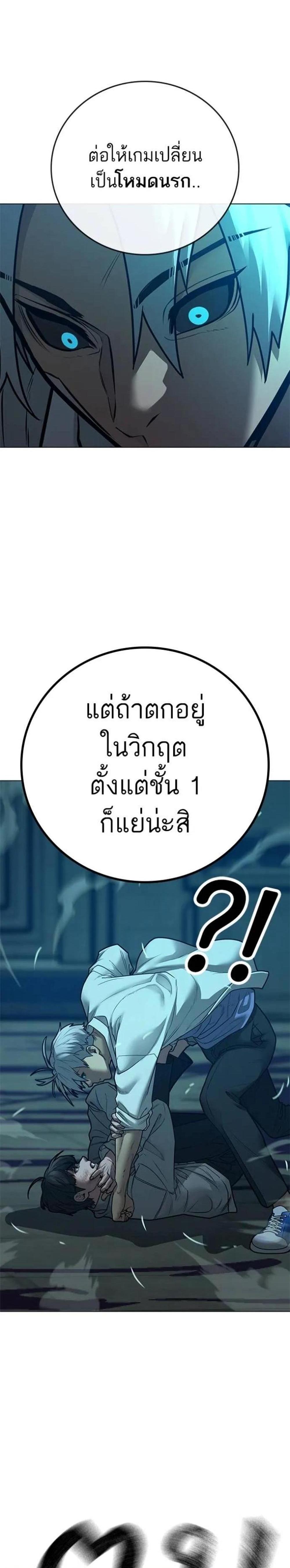 Reality Quest แปลไทย