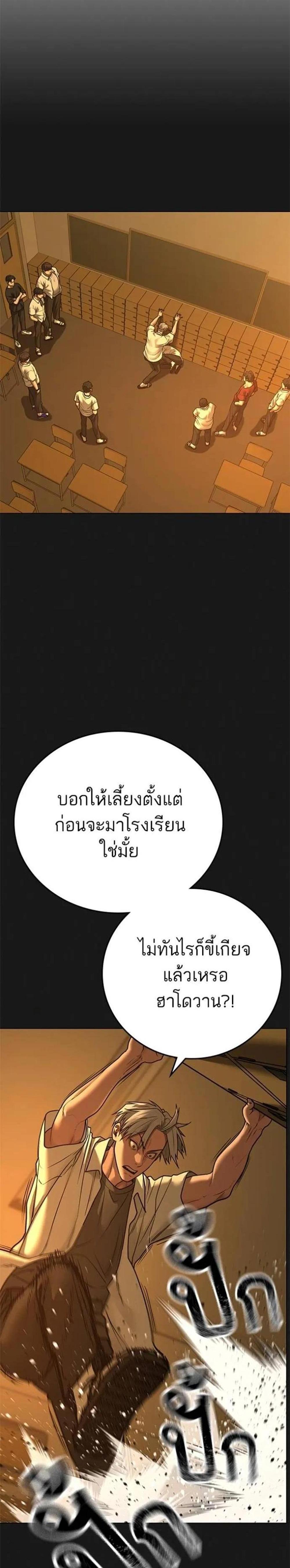 Reality Quest แปลไทย