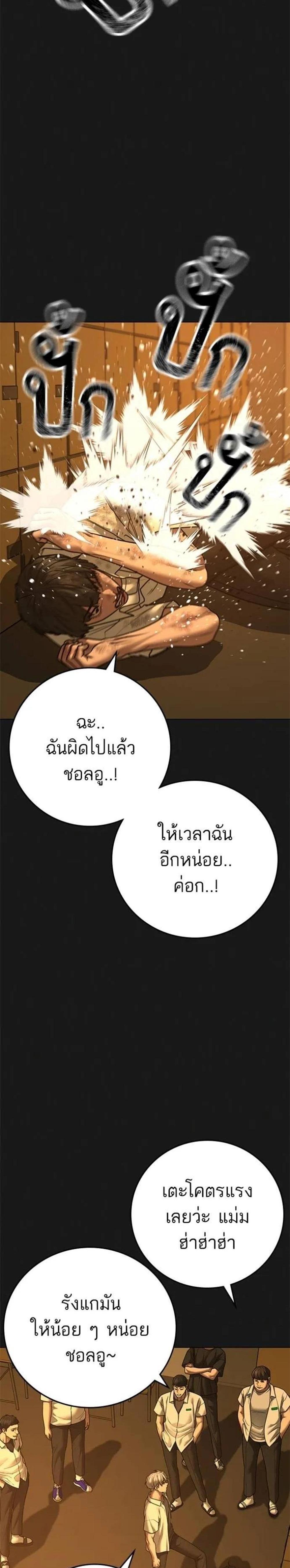 Reality Quest แปลไทย