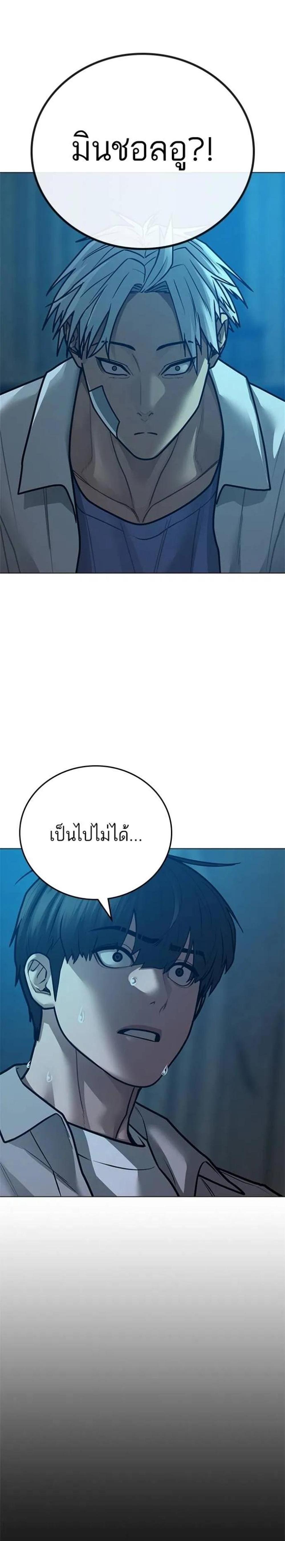 Reality Quest แปลไทย