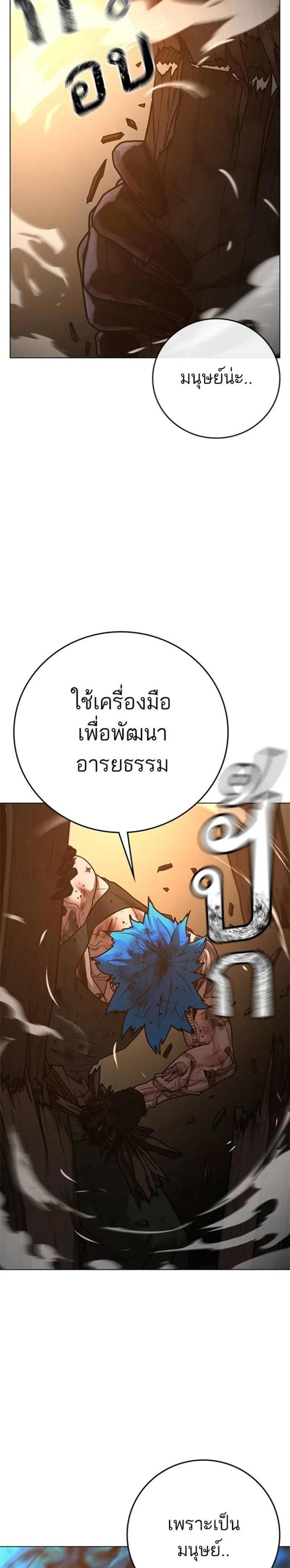 Reality Quest แปลไทย