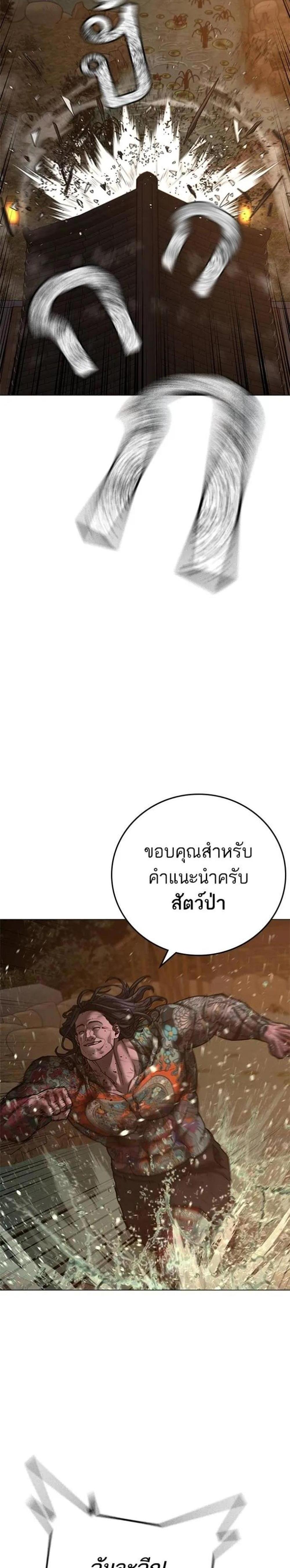 Reality Quest แปลไทย