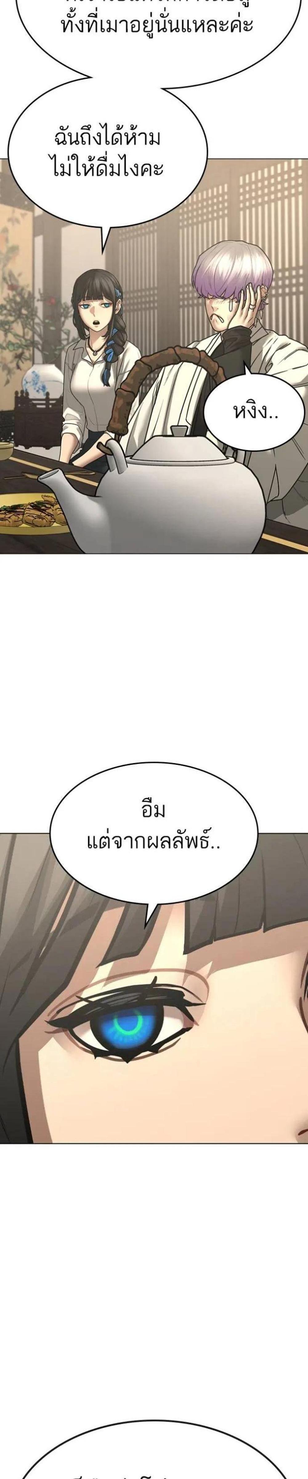 Reality Quest แปลไทย