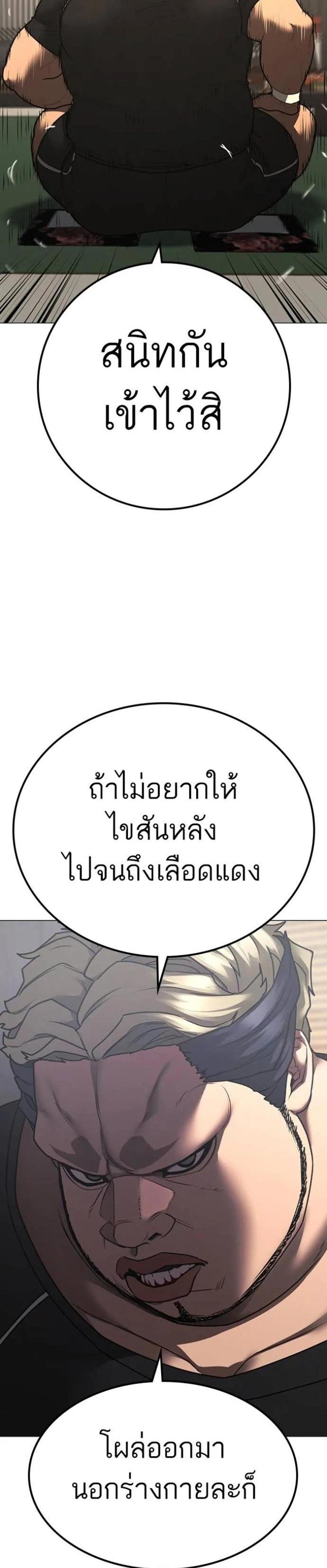 Reality Quest แปลไทย