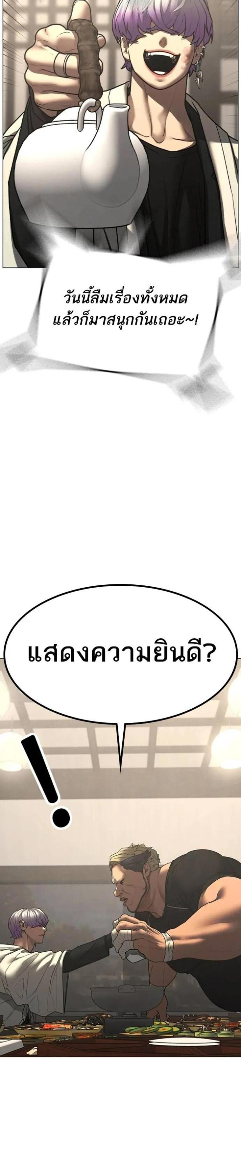 Reality Quest แปลไทย