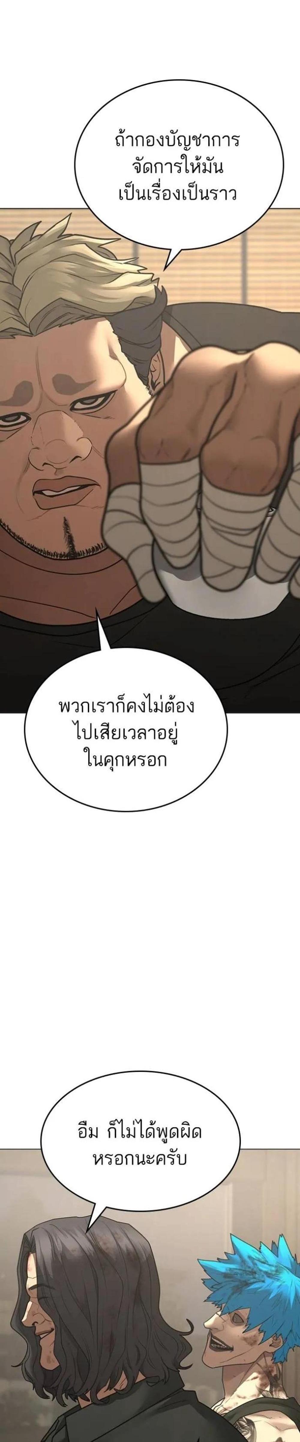 Reality Quest แปลไทย