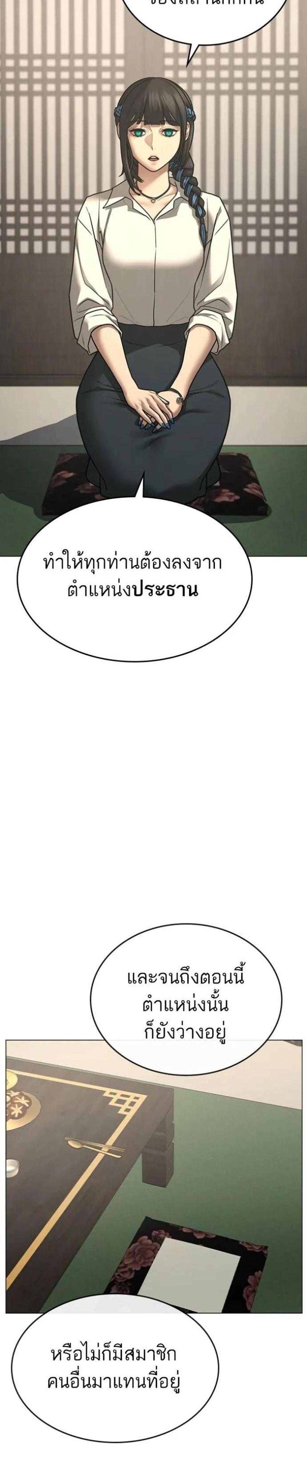 Reality Quest แปลไทย