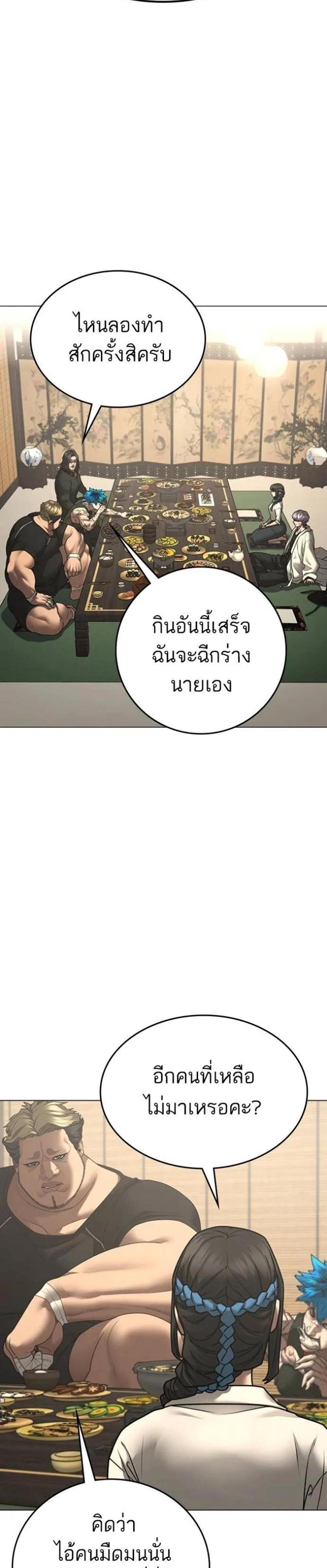 Reality Quest แปลไทย