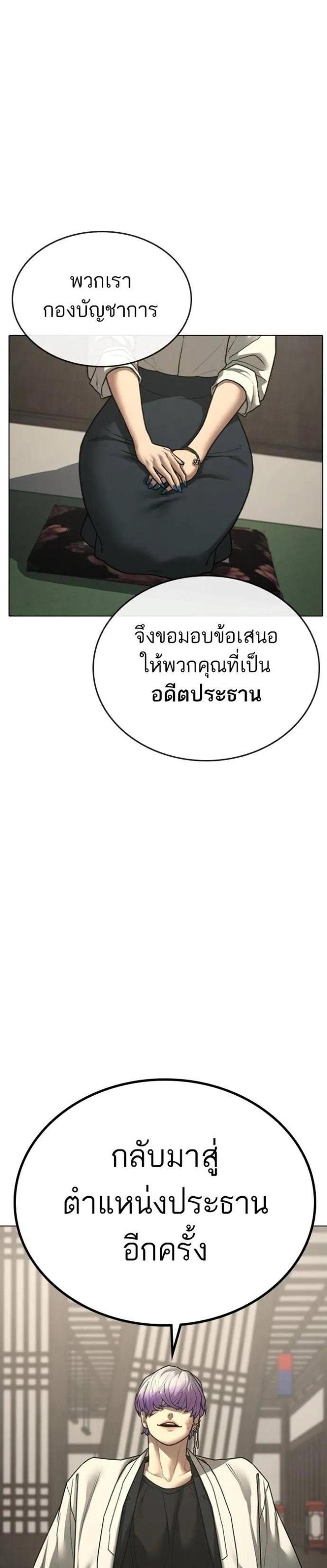 Reality Quest แปลไทย