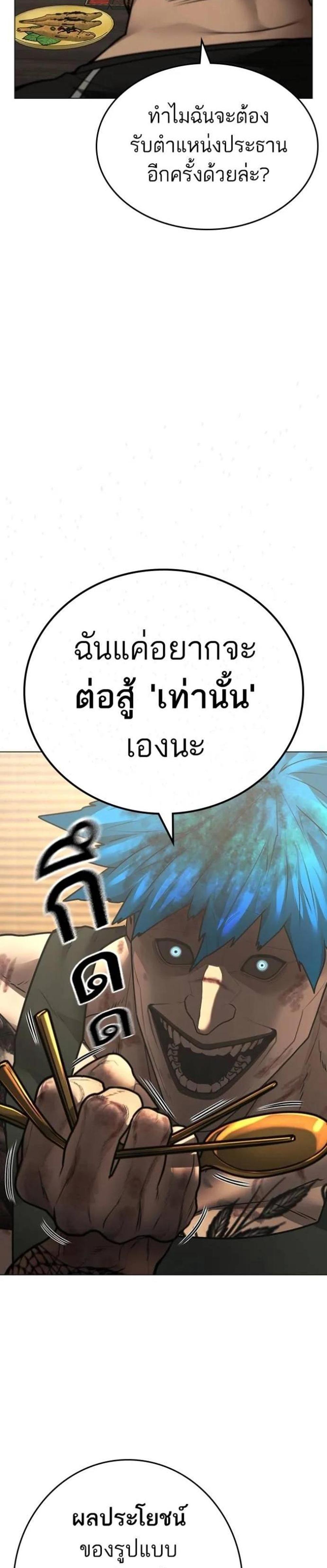 Reality Quest แปลไทย