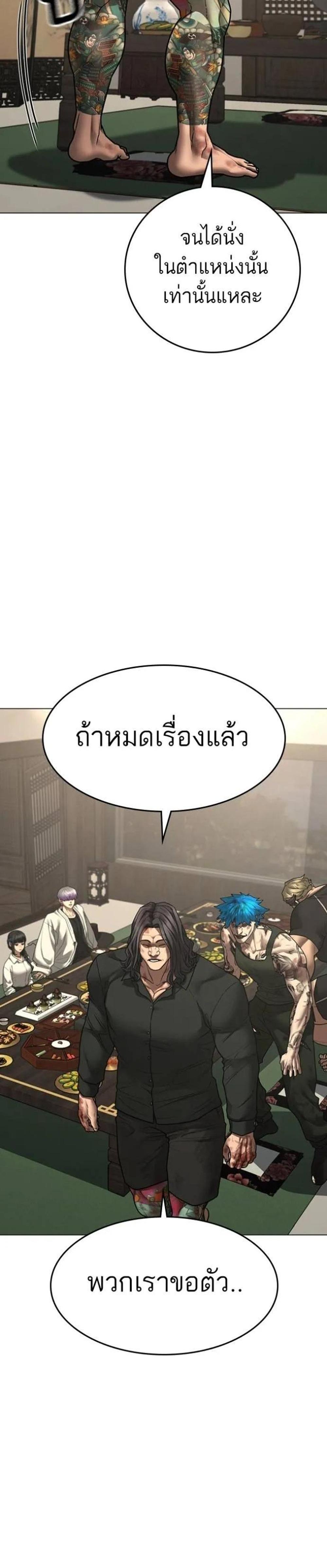 Reality Quest แปลไทย