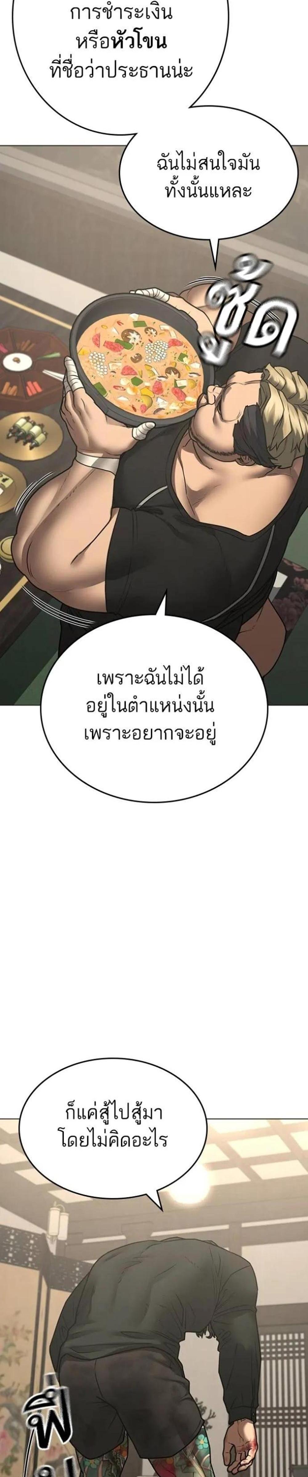 Reality Quest แปลไทย