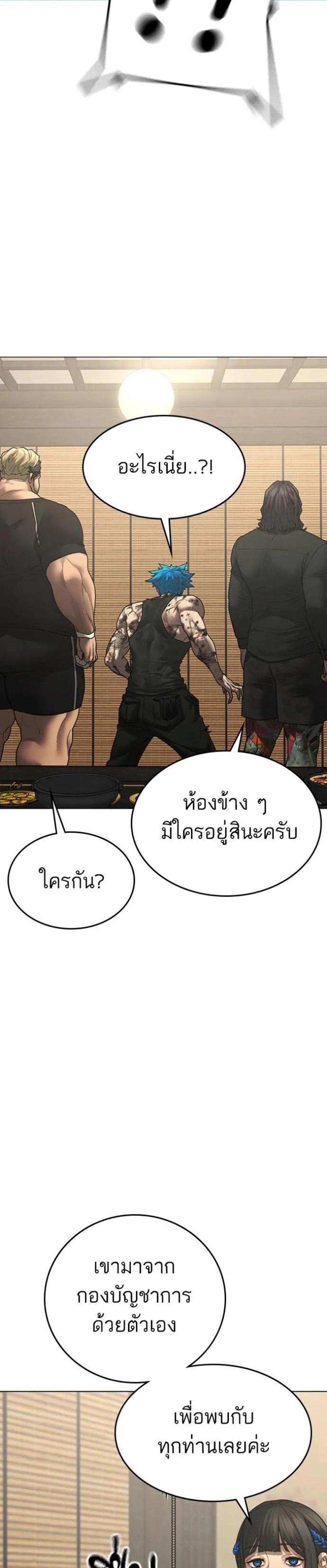 Reality Quest แปลไทย