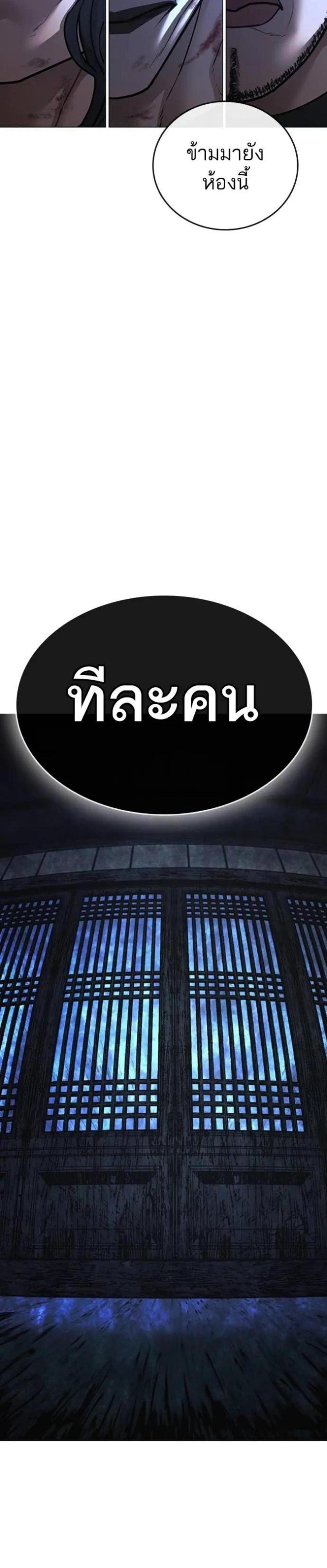 Reality Quest แปลไทย