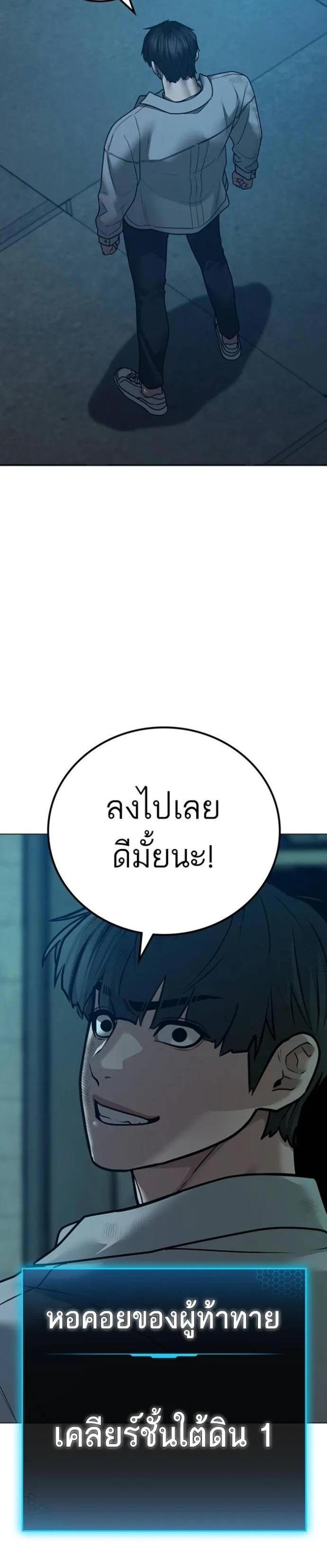 Reality Quest แปลไทย