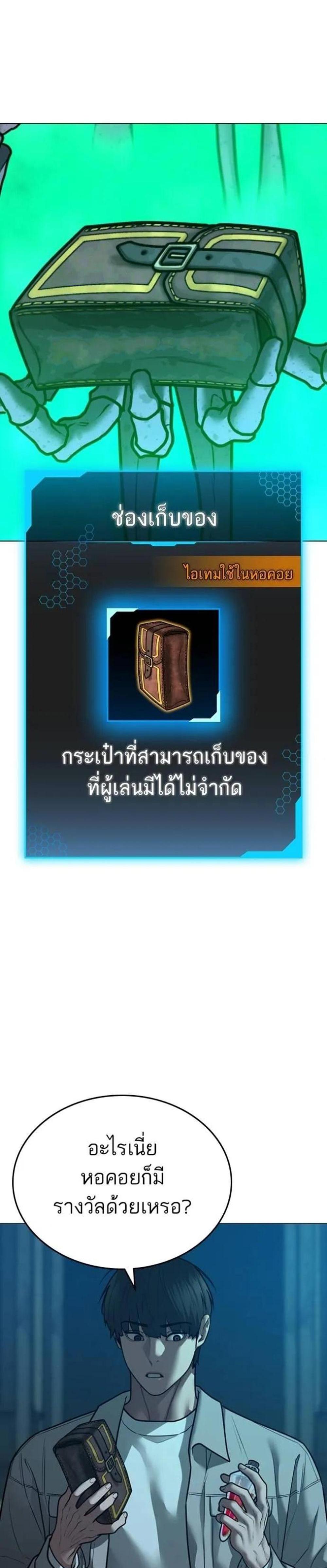 Reality Quest แปลไทย